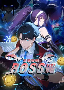 星轨之外 动漫全集免费观看